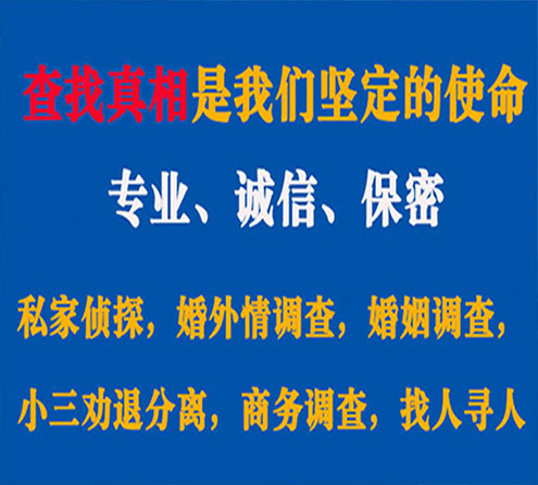 关于昂昂溪中侦调查事务所